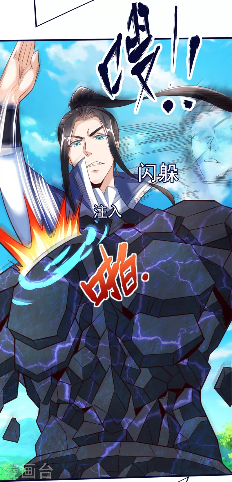 第47话 九层岩甲术vs暗劲 第25页