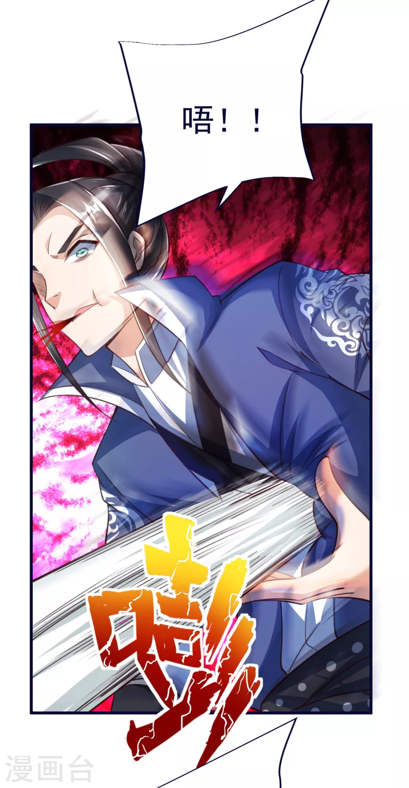 第47话 九层岩甲术vs暗劲 第26页