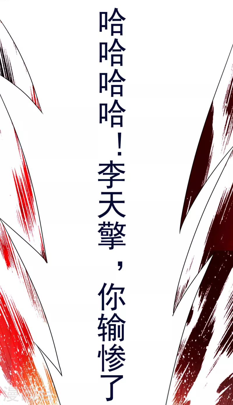 第47话 九层岩甲术vs暗劲 第29页