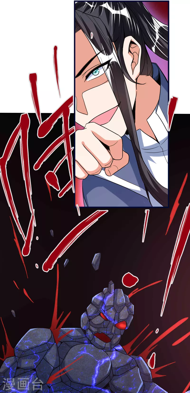 第47话 九层岩甲术vs暗劲 第31页