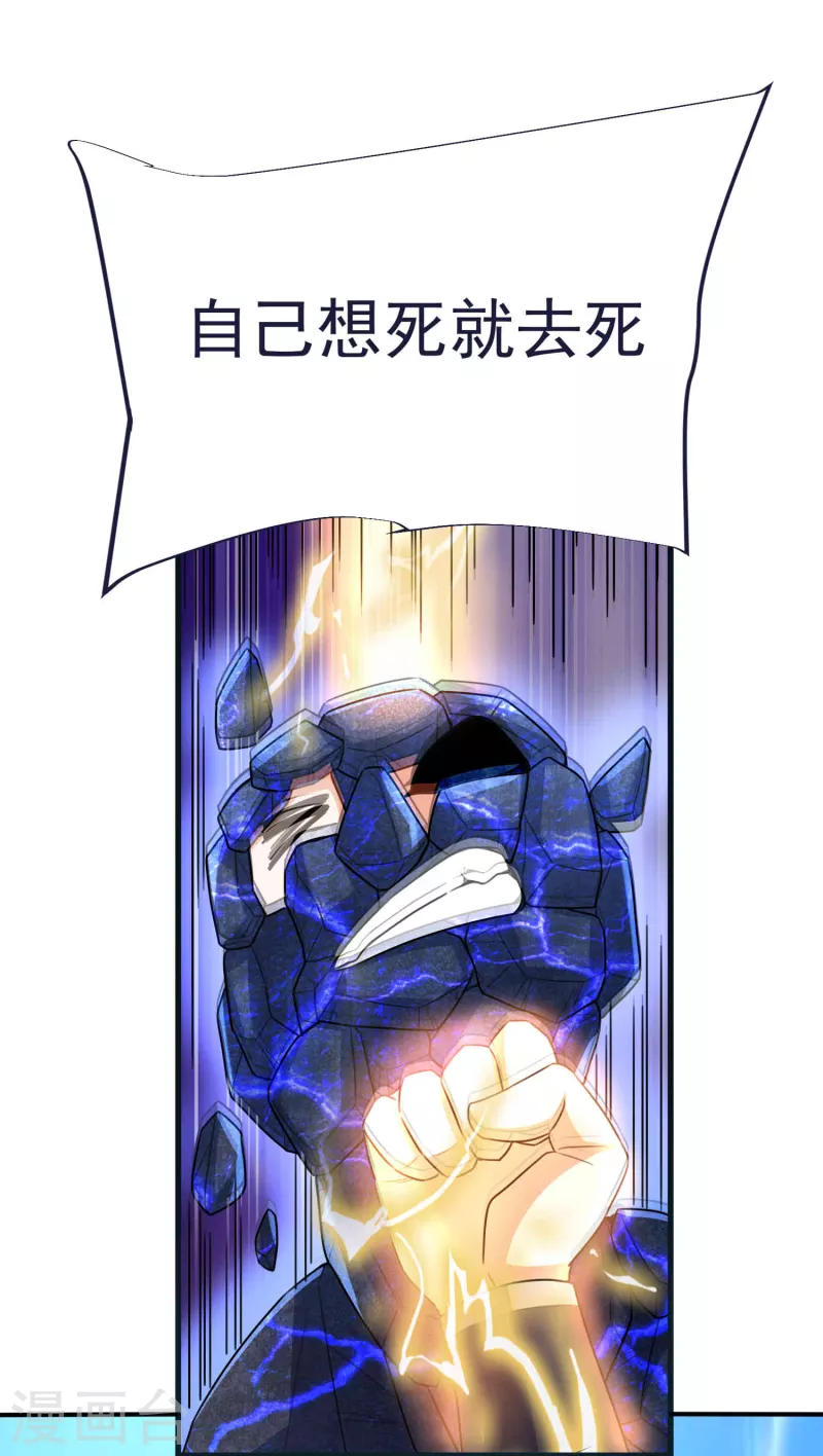 第48话 初战上官飞羽 第6页