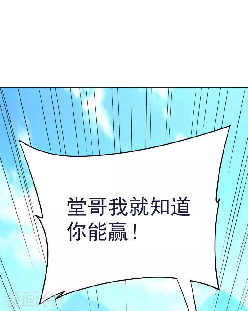 第48话 初战上官飞羽 第13页
