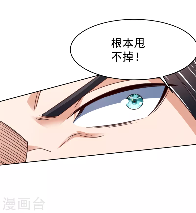 第48话 初战上官飞羽 第31页