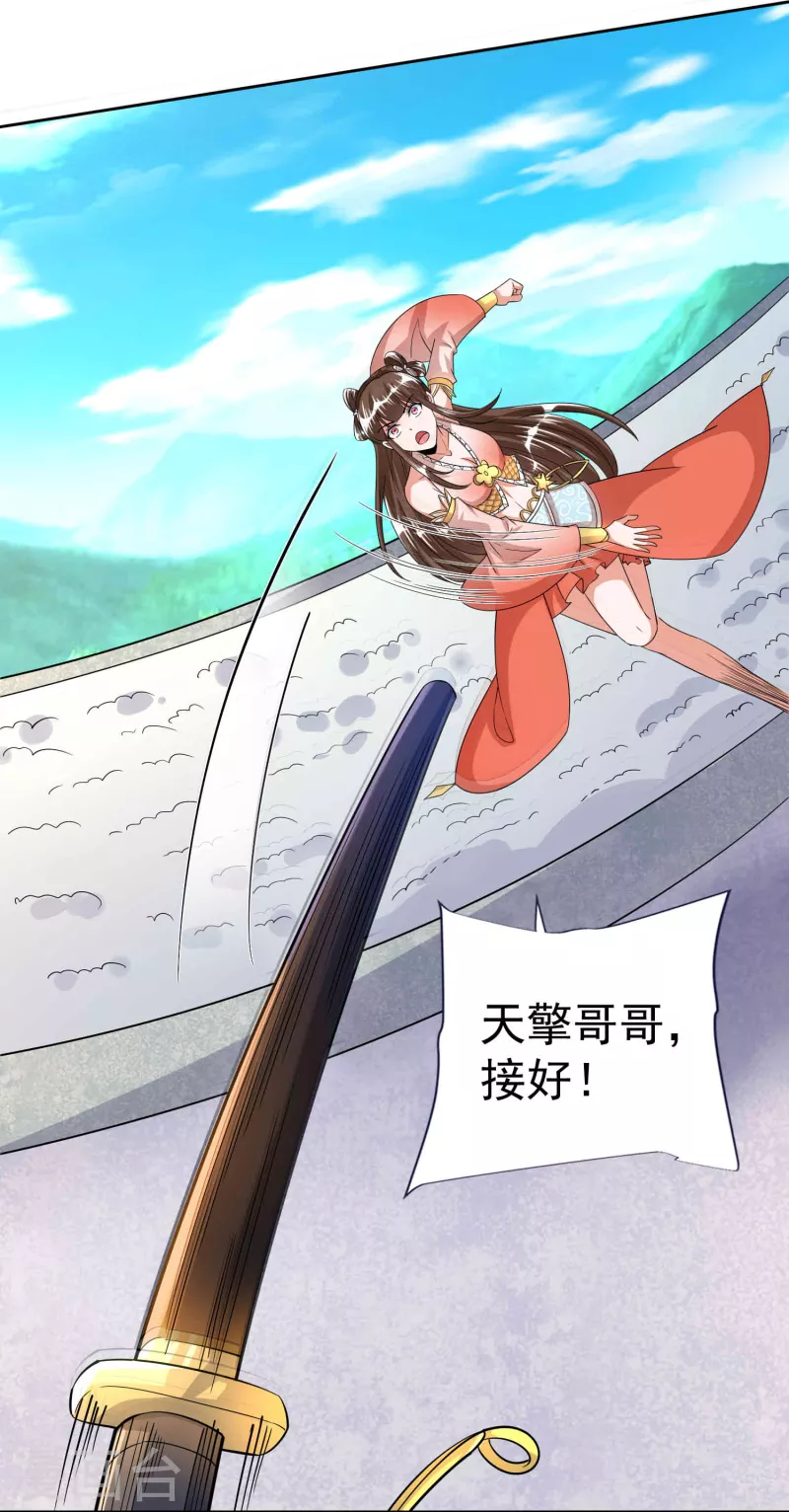 第48话 初战上官飞羽 第38页