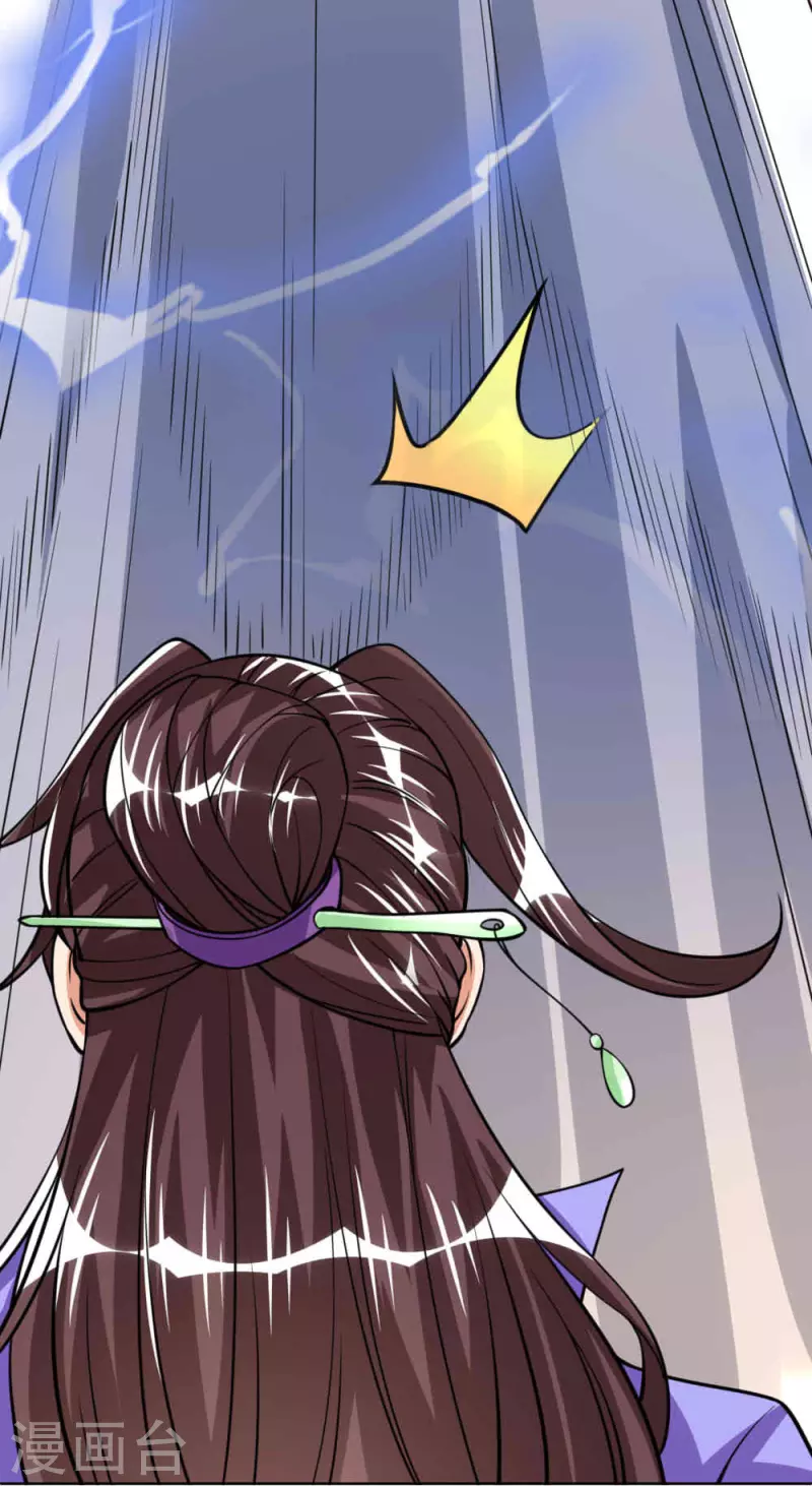 第49话 朱雀羽剑 第4页