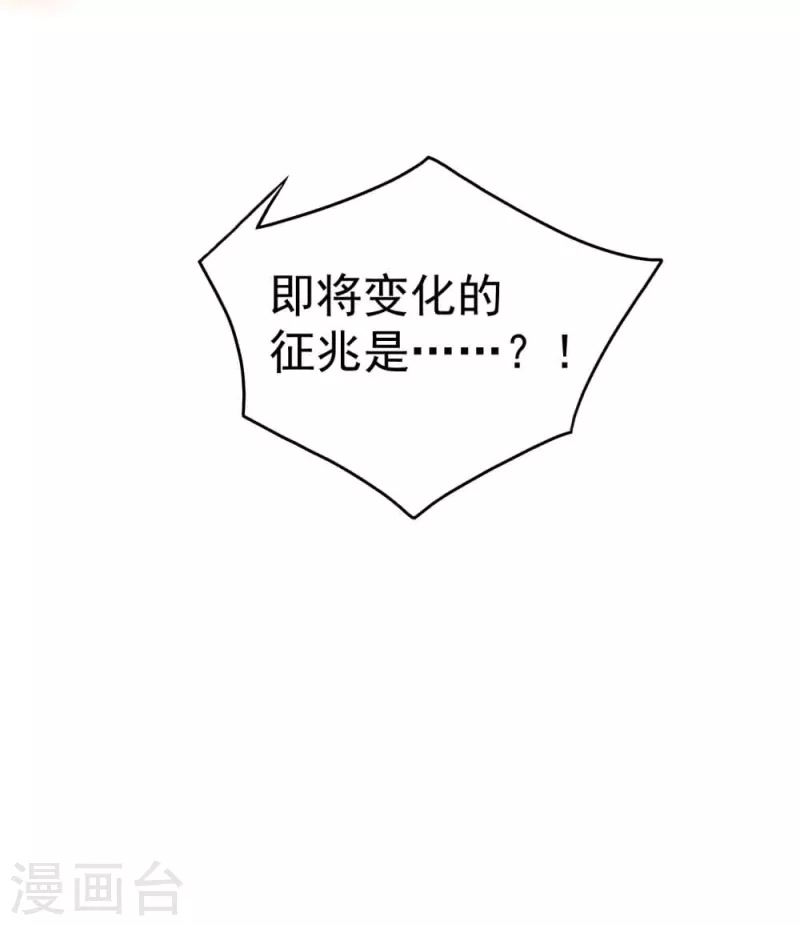 第49话 朱雀羽剑 第11页