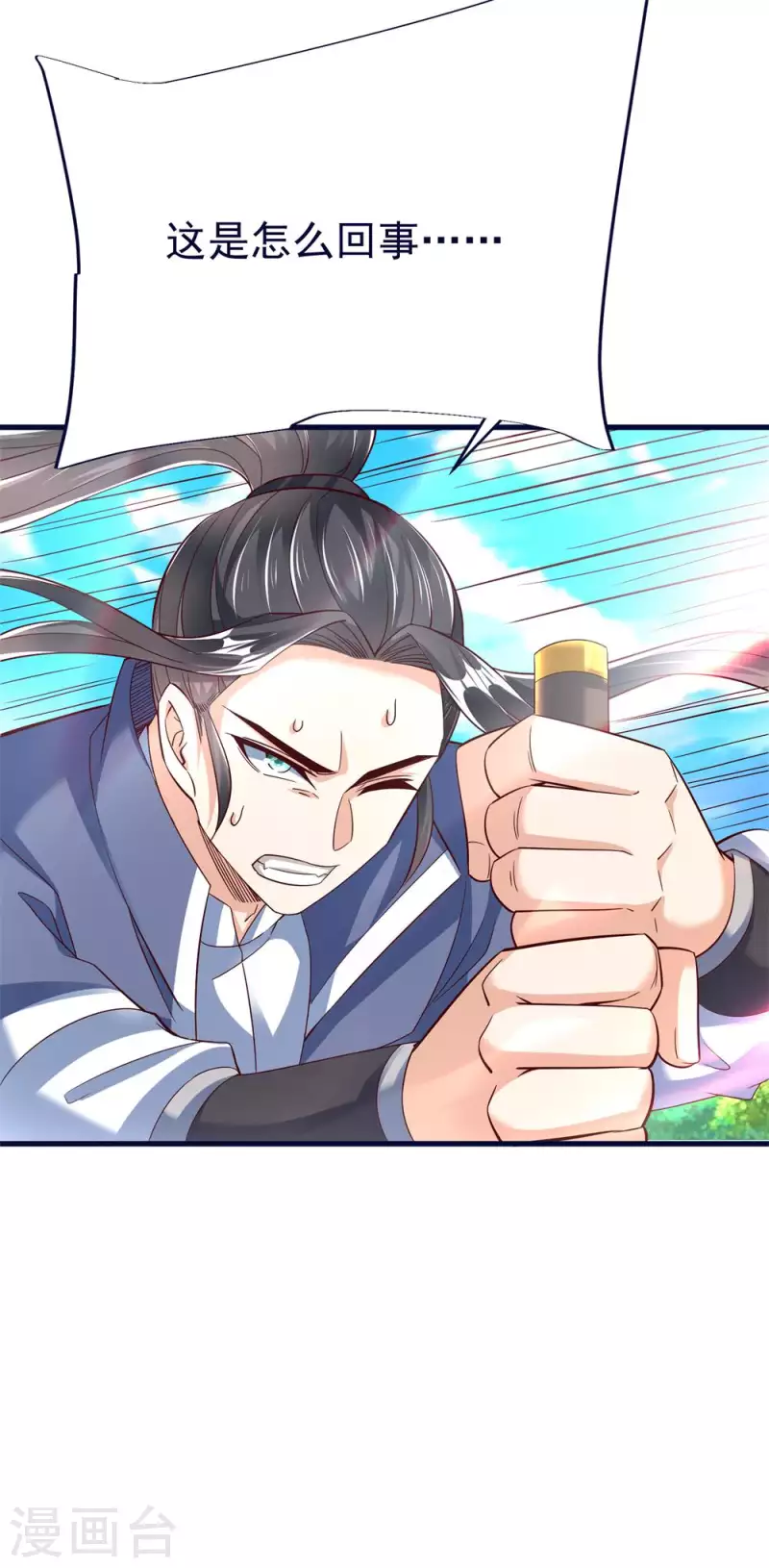 第49话 朱雀羽剑 第14页