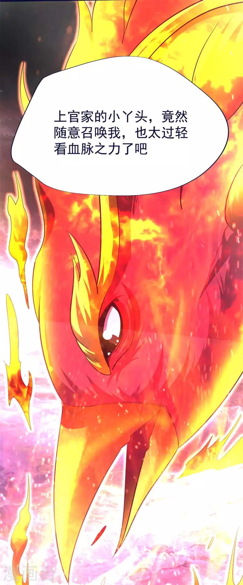 第49话 朱雀羽剑 第19页