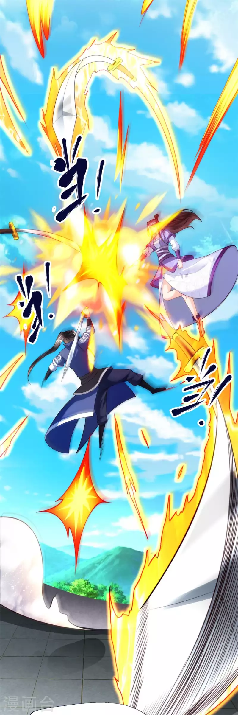 第49话 朱雀羽剑 第27页