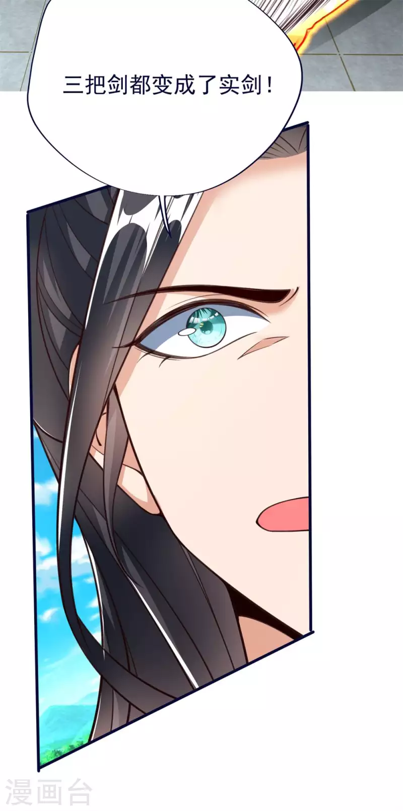 第49话 朱雀羽剑 第28页