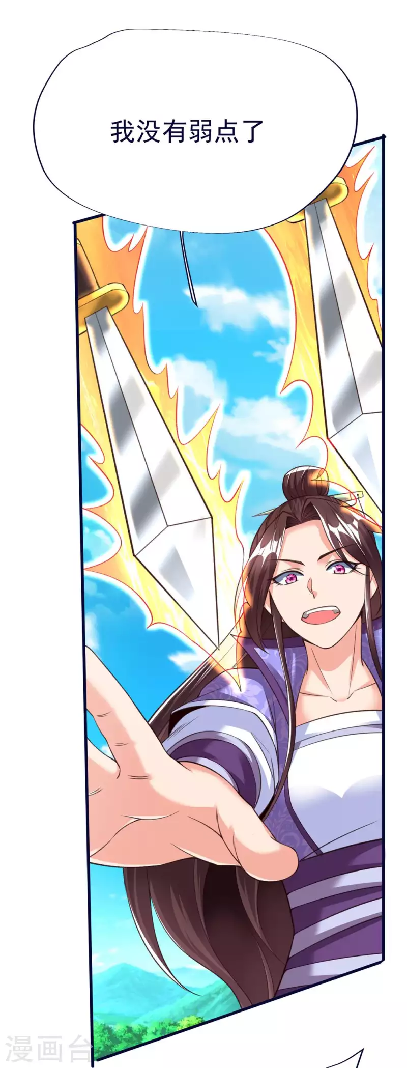 第49话 朱雀羽剑 第29页