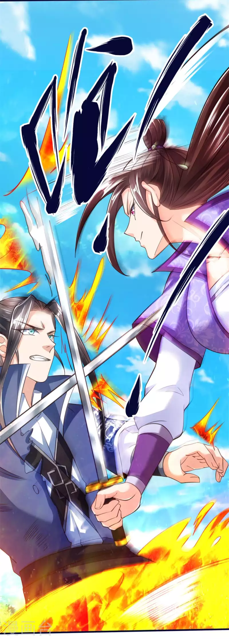 第49话 朱雀羽剑 第32页