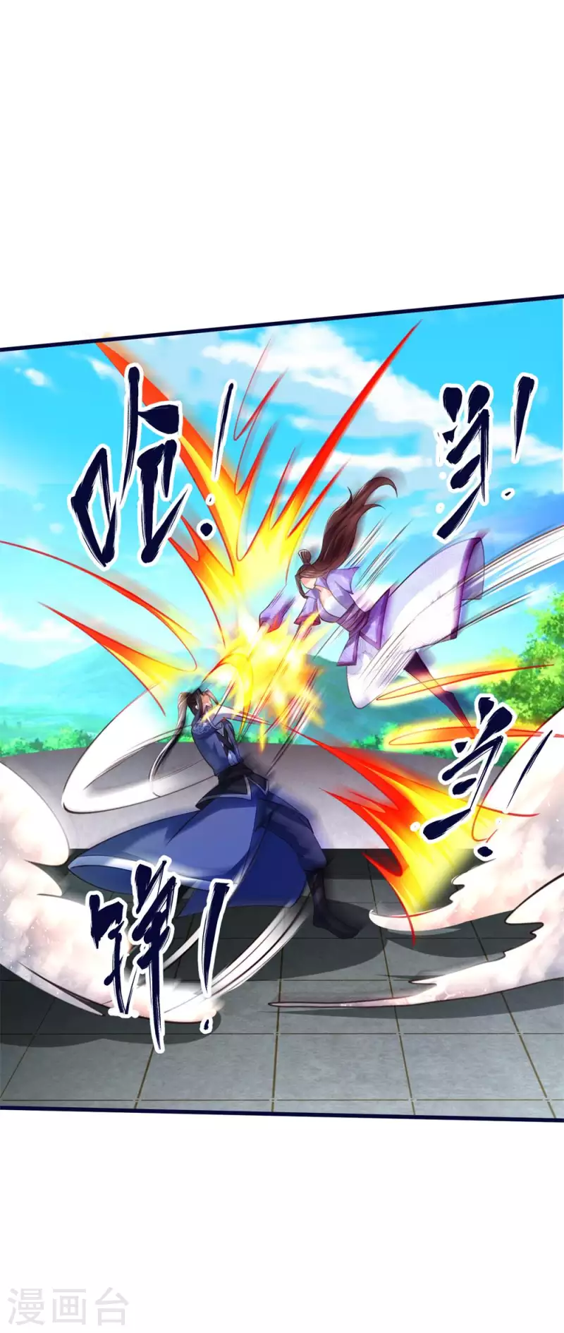 第49话 朱雀羽剑 第33页