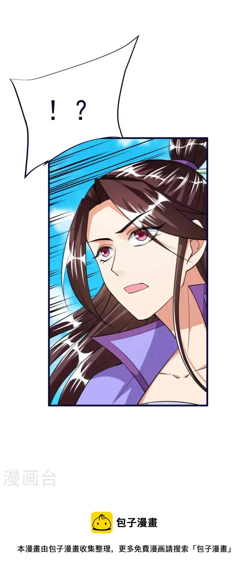 第49话 朱雀羽剑 第39页