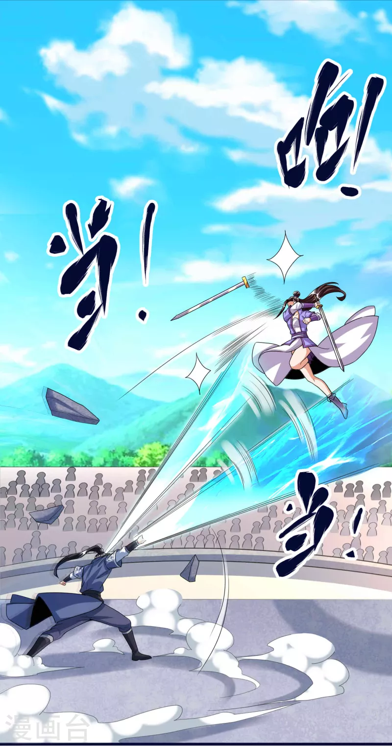 第50话 决赛，李天擎胜！ 第10页