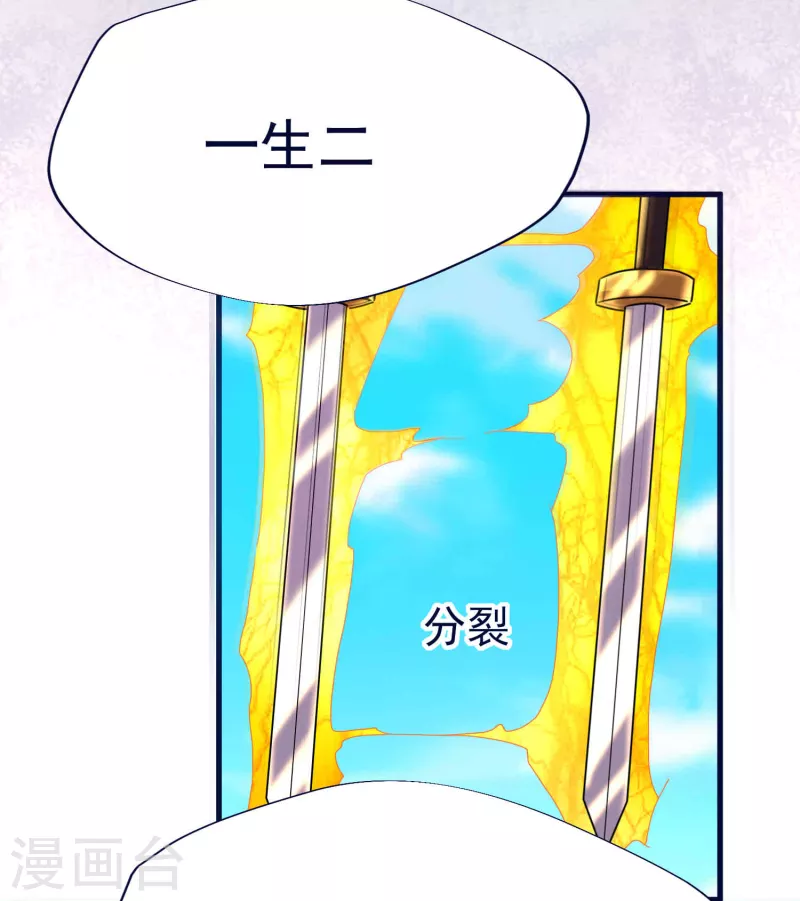 第50话 决赛，李天擎胜！ 第13页