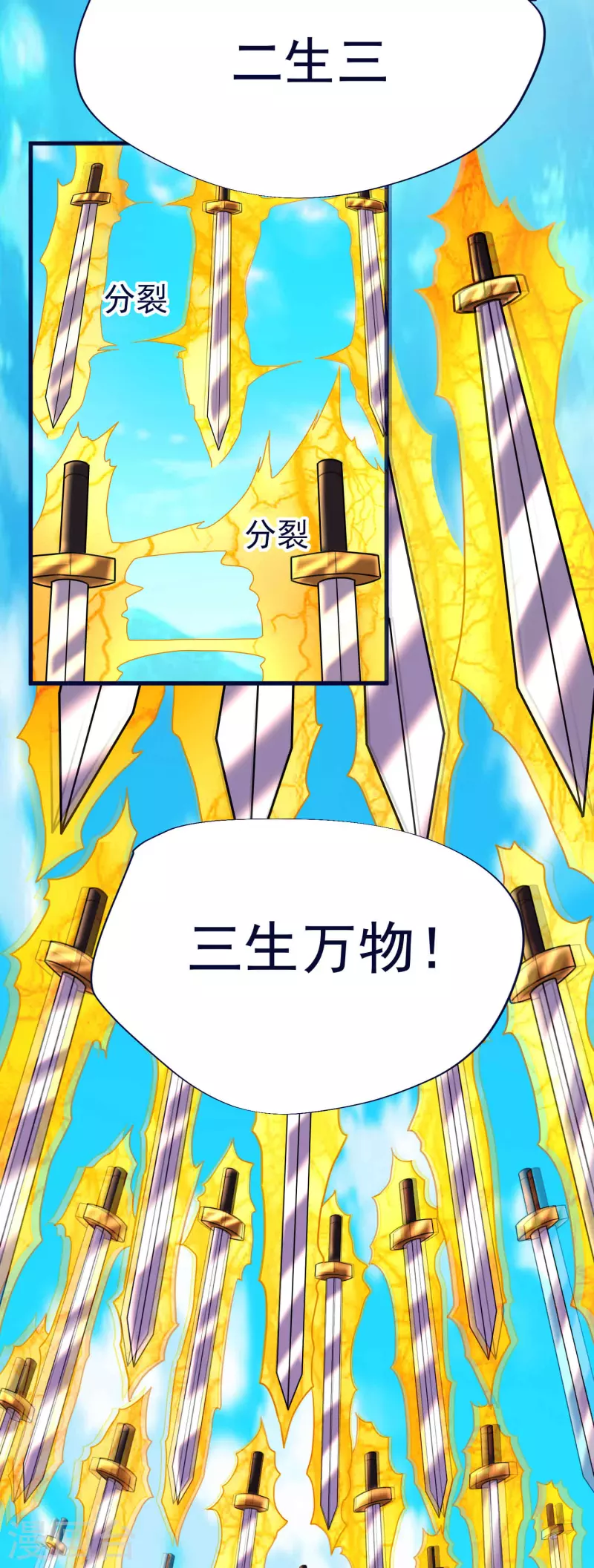 第50话 决赛，李天擎胜！ 第14页