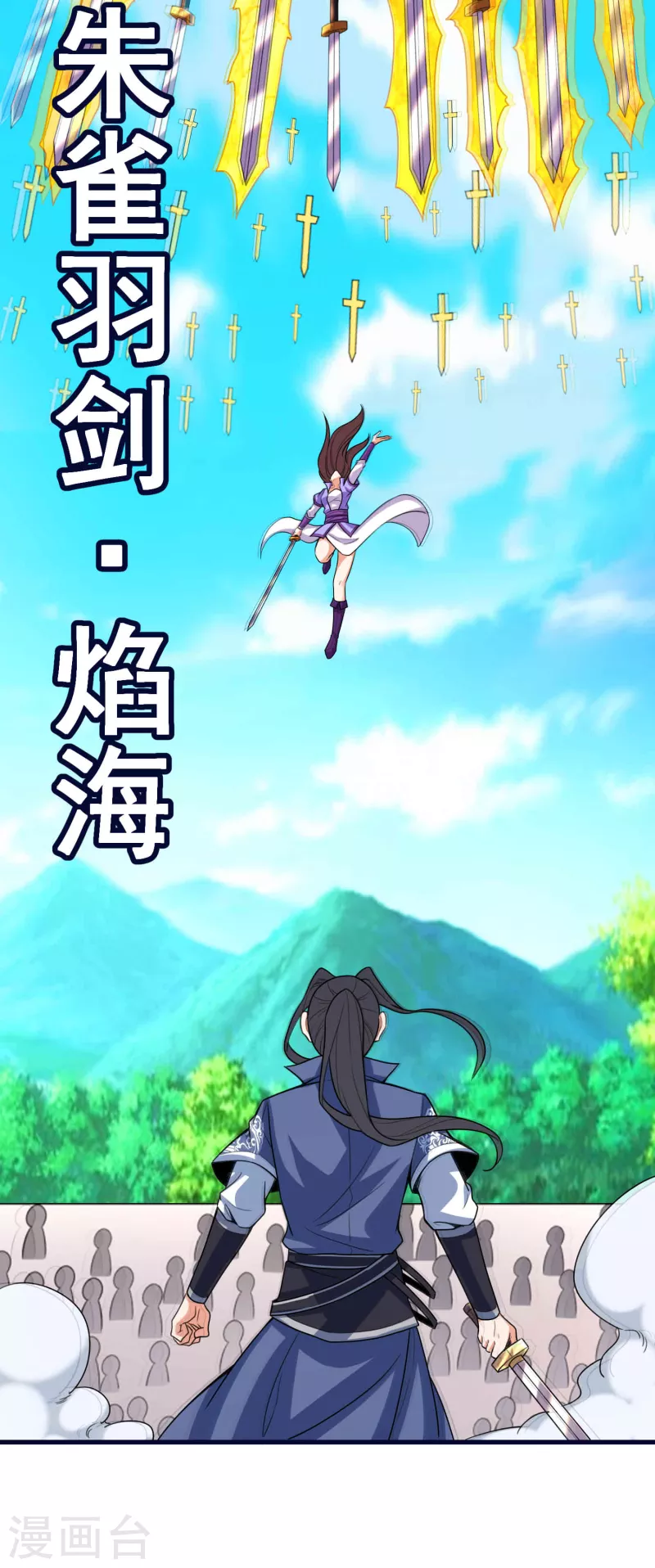 第50话 决赛，李天擎胜！ 第15页