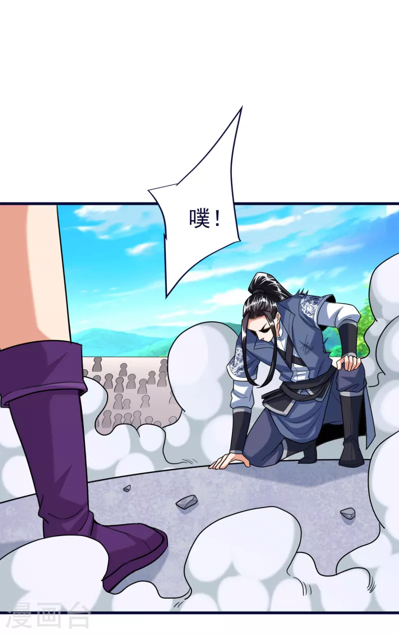 第50话 决赛，李天擎胜！ 第19页