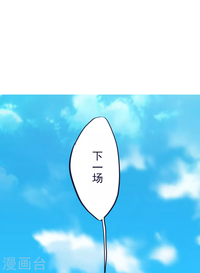 第50话 决赛，李天擎胜！ 第33页