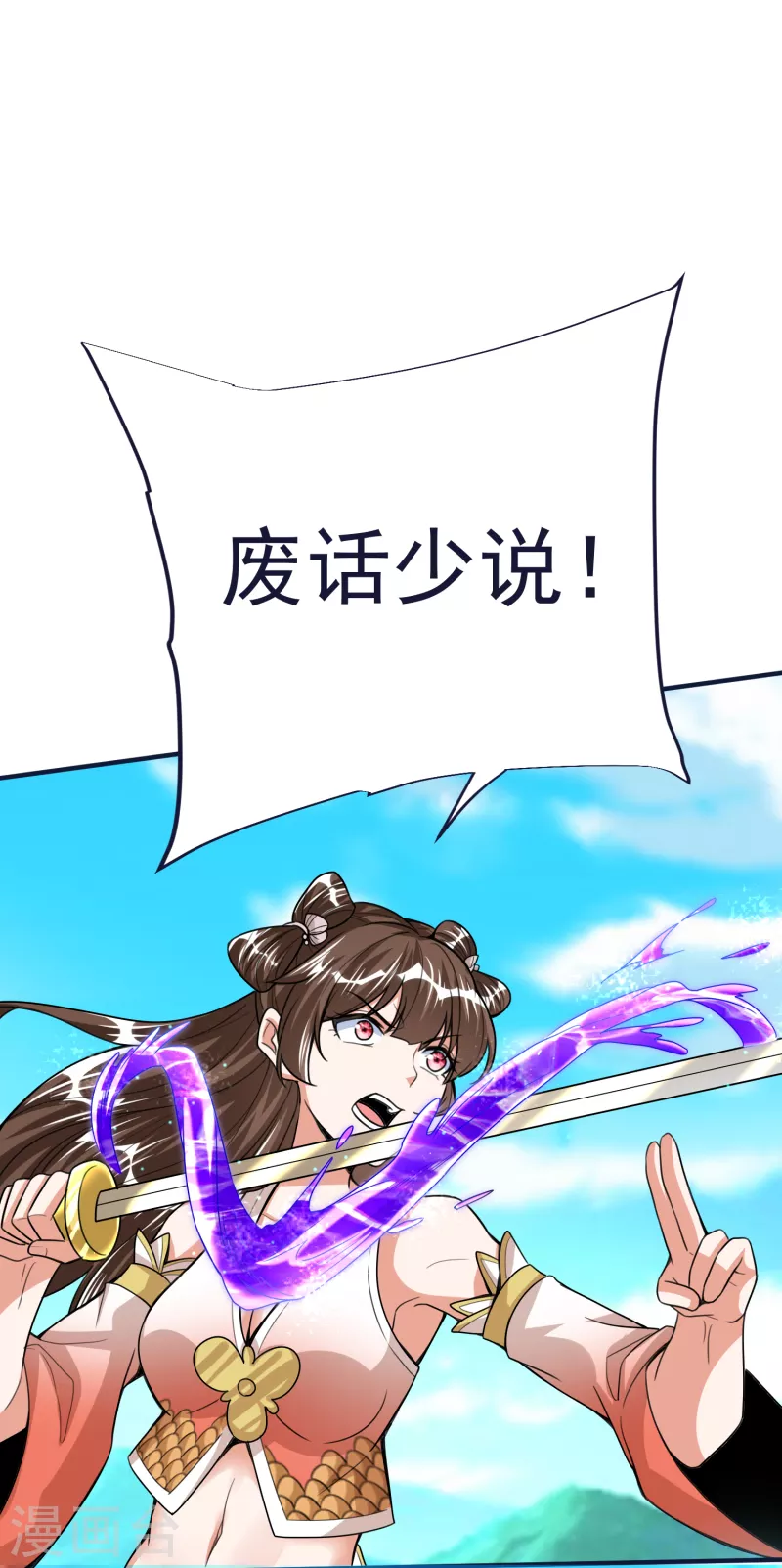 第51话 红鱼的成长 第5页