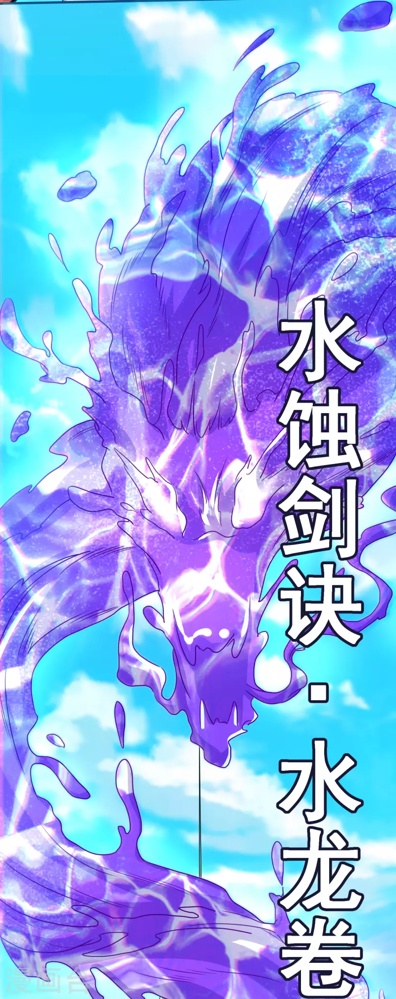 第51话 红鱼的成长 第6页