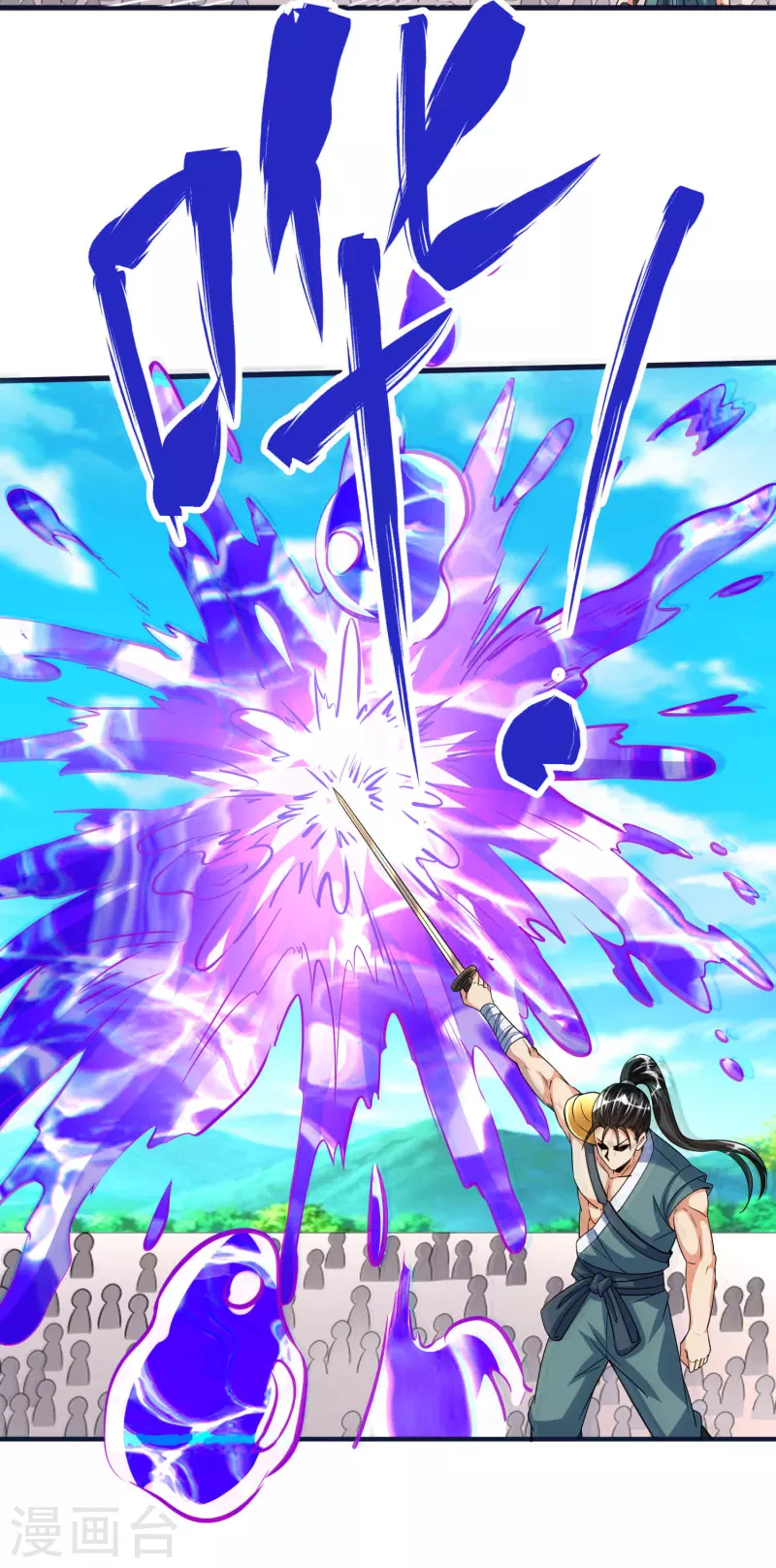 第51话 红鱼的成长 第9页