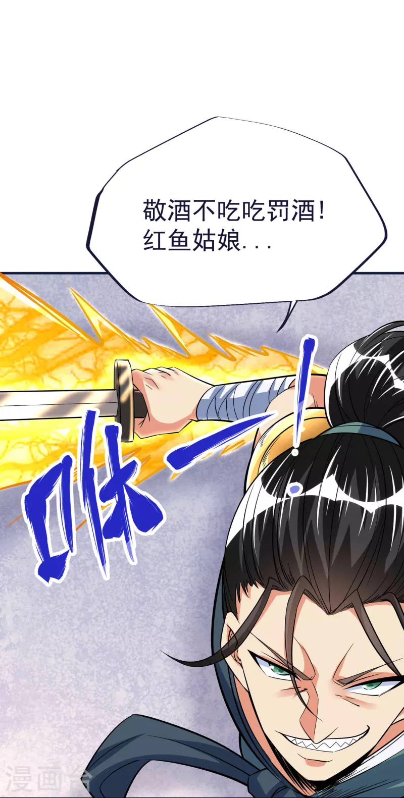 第51话 红鱼的成长 第10页