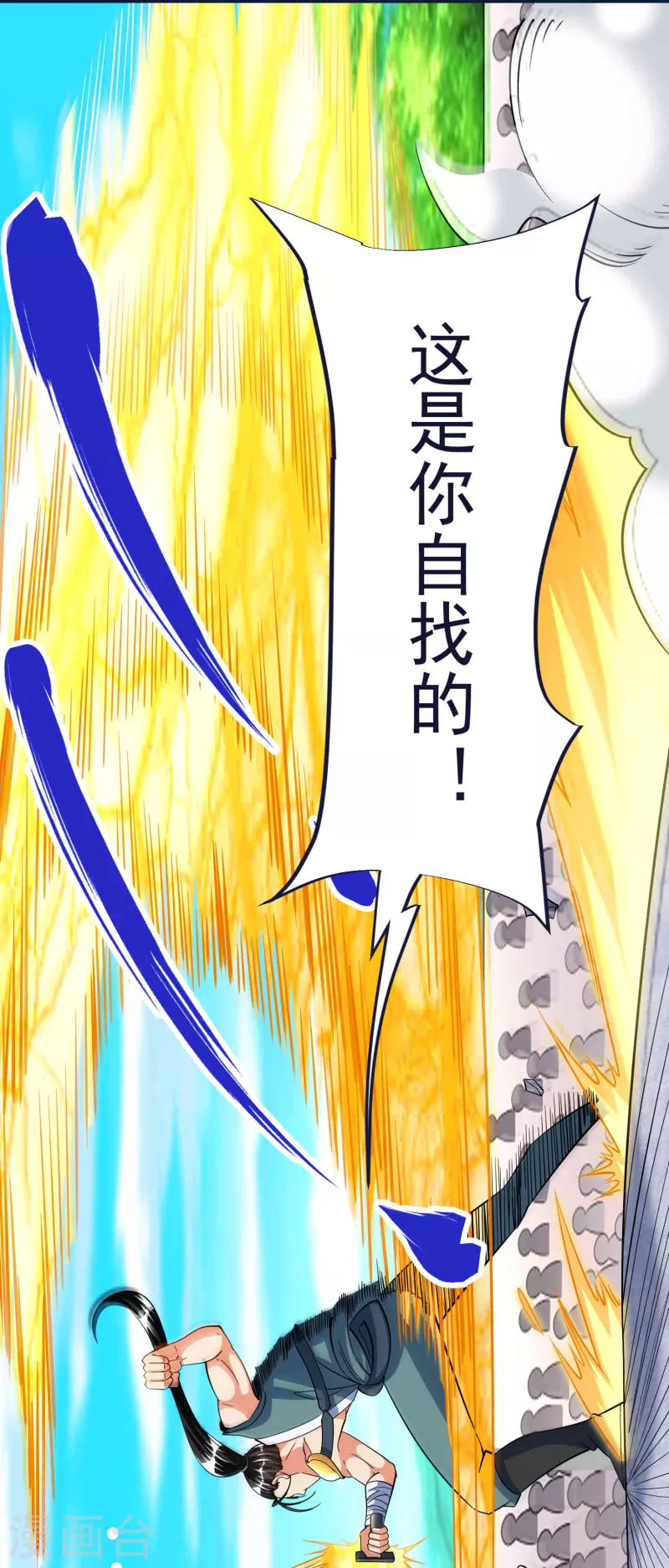 第51话 红鱼的成长 第11页