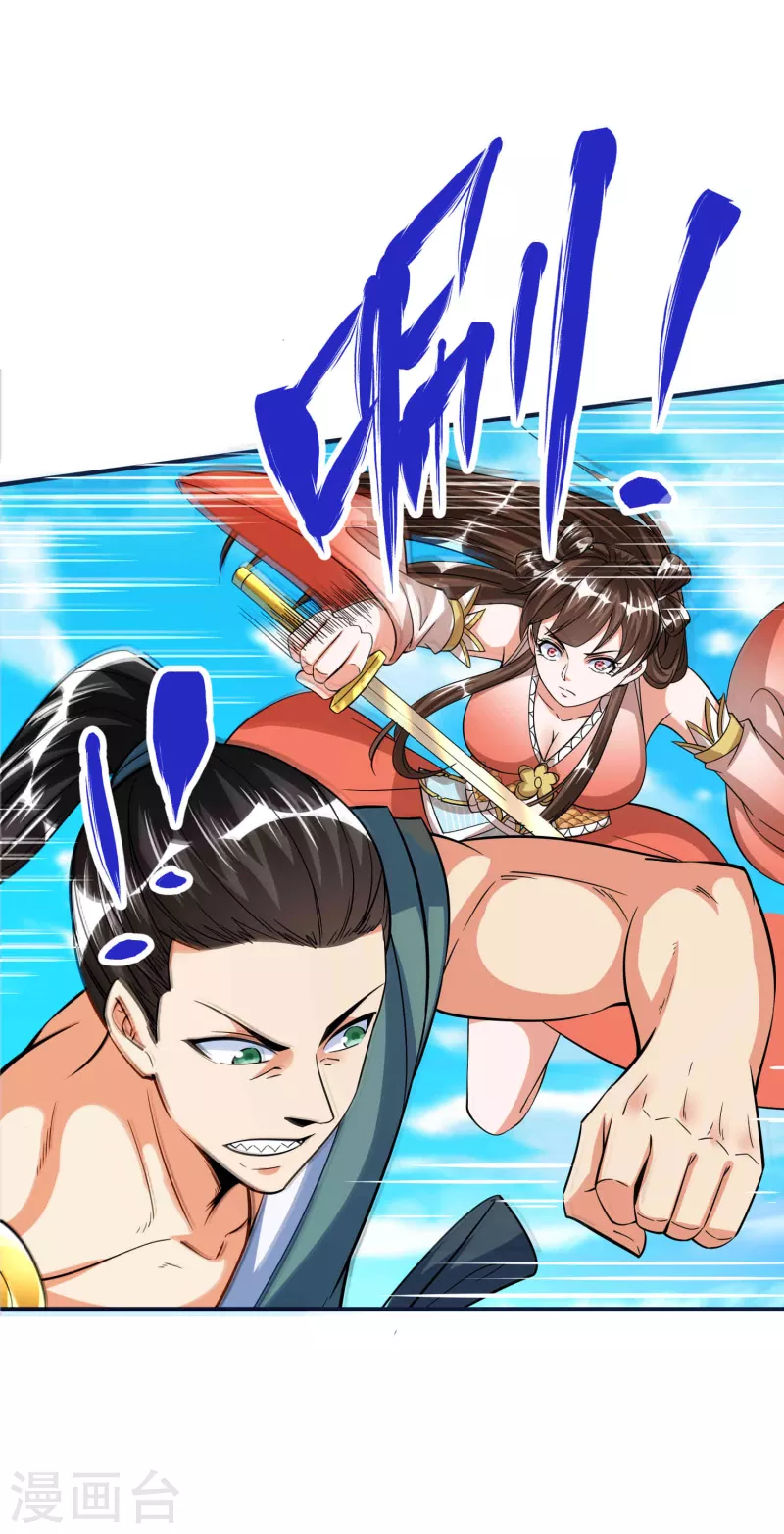 第51话 红鱼的成长 第13页