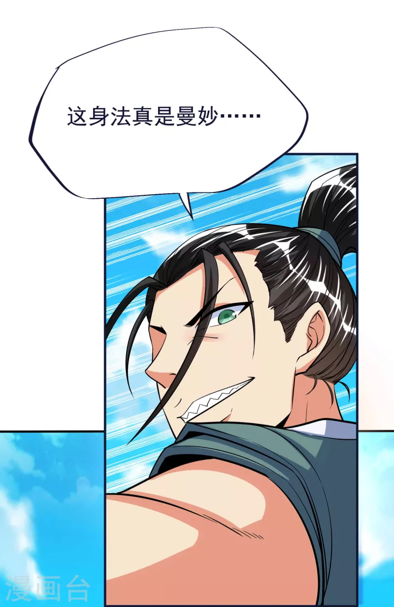 第51话 红鱼的成长 第14页