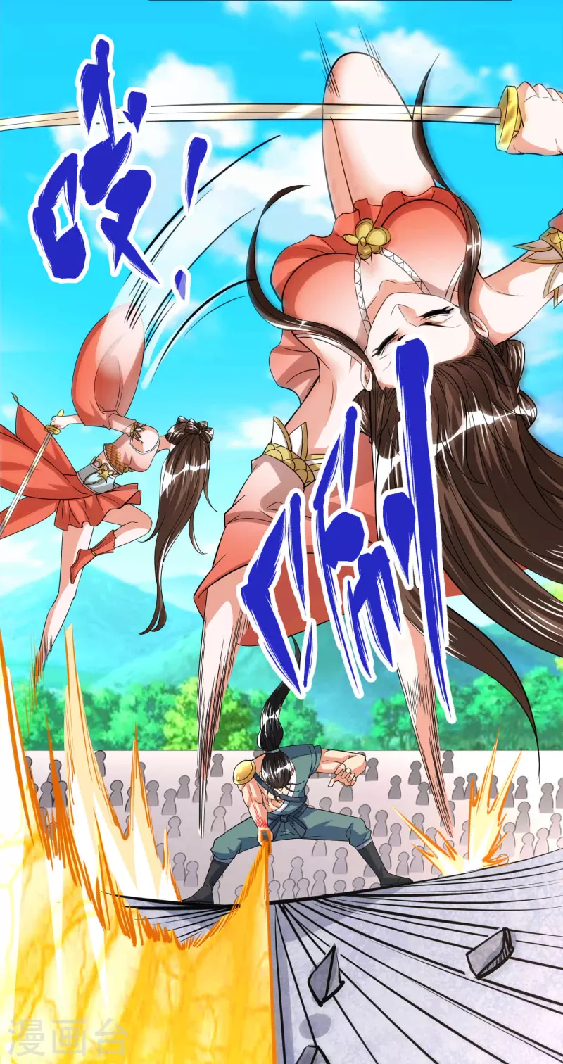 第51话 红鱼的成长 第15页