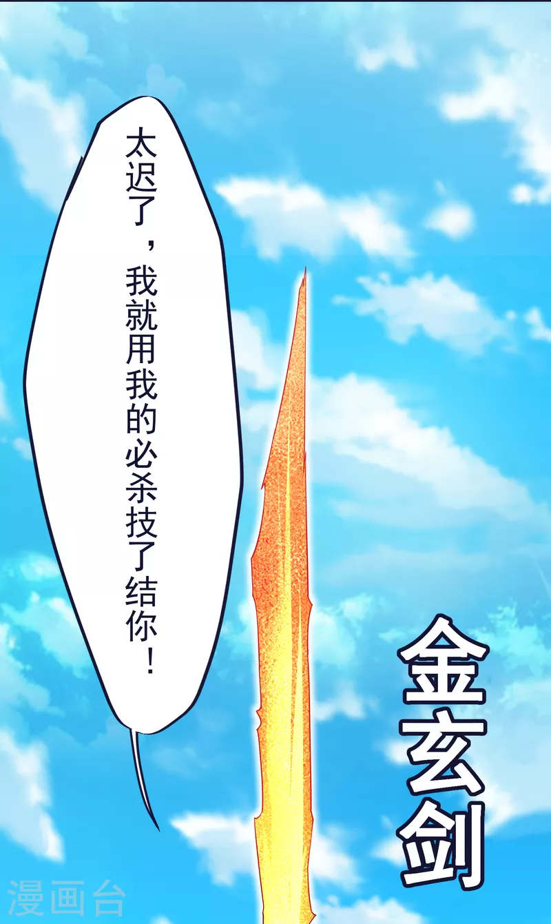 第51话 红鱼的成长 第18页