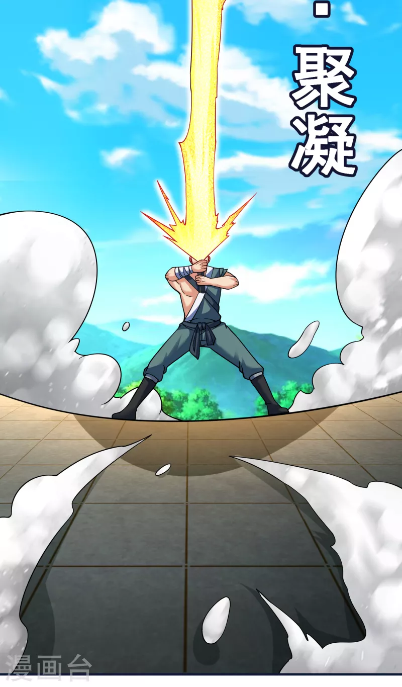 第51话 红鱼的成长 第19页