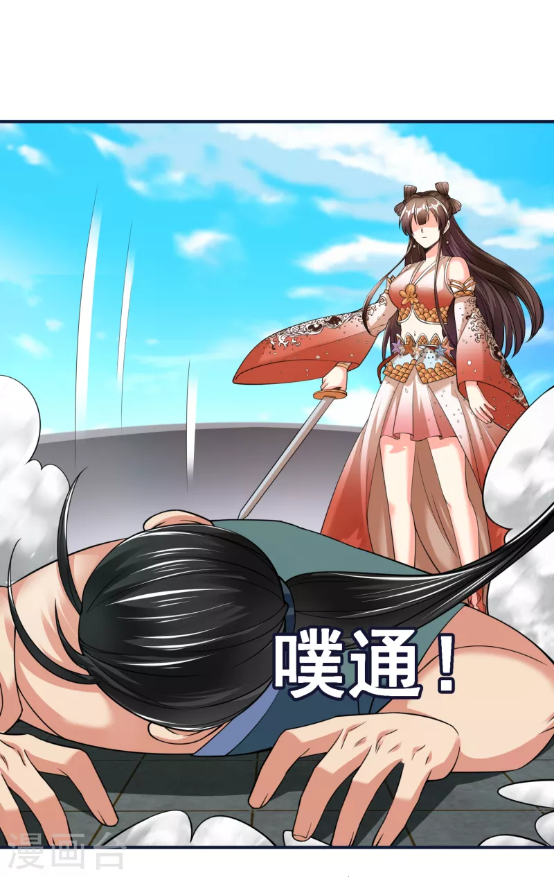 第51话 红鱼的成长 第21页