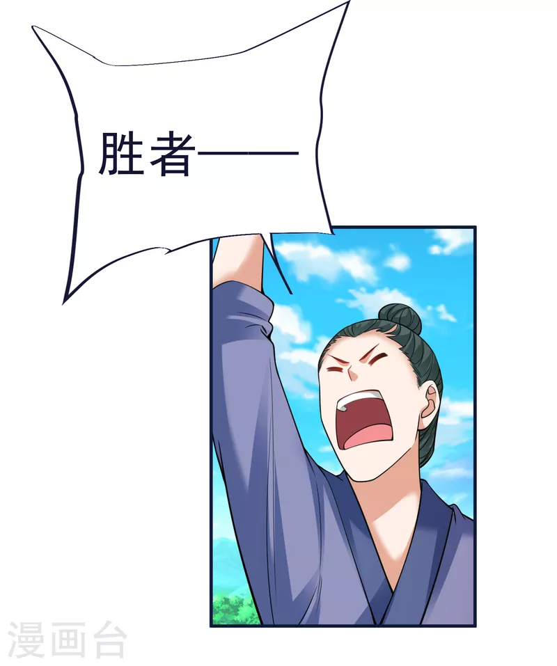 第51话 红鱼的成长 第22页