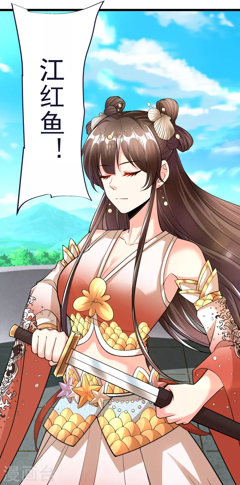 第51话 红鱼的成长 第23页