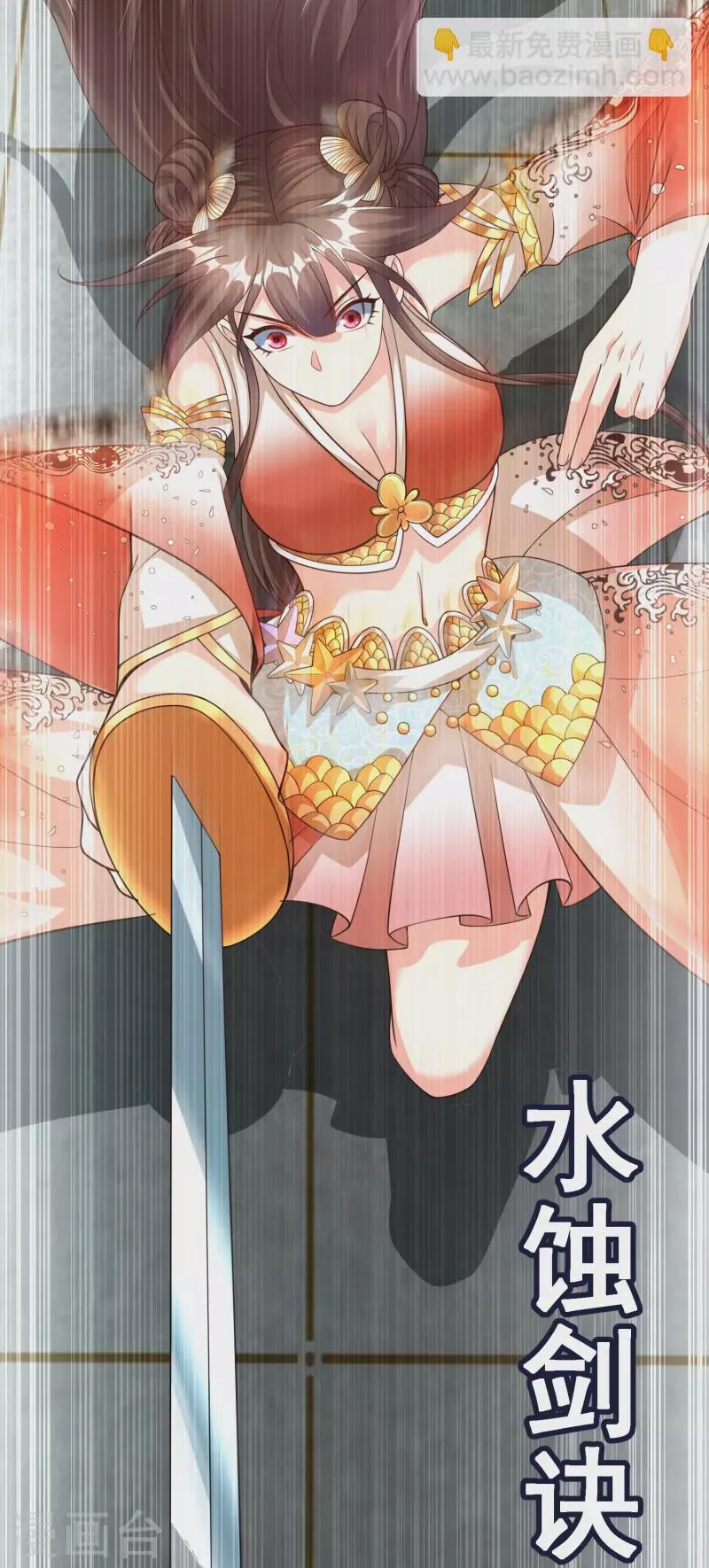 第51话 红鱼的成长 第27页