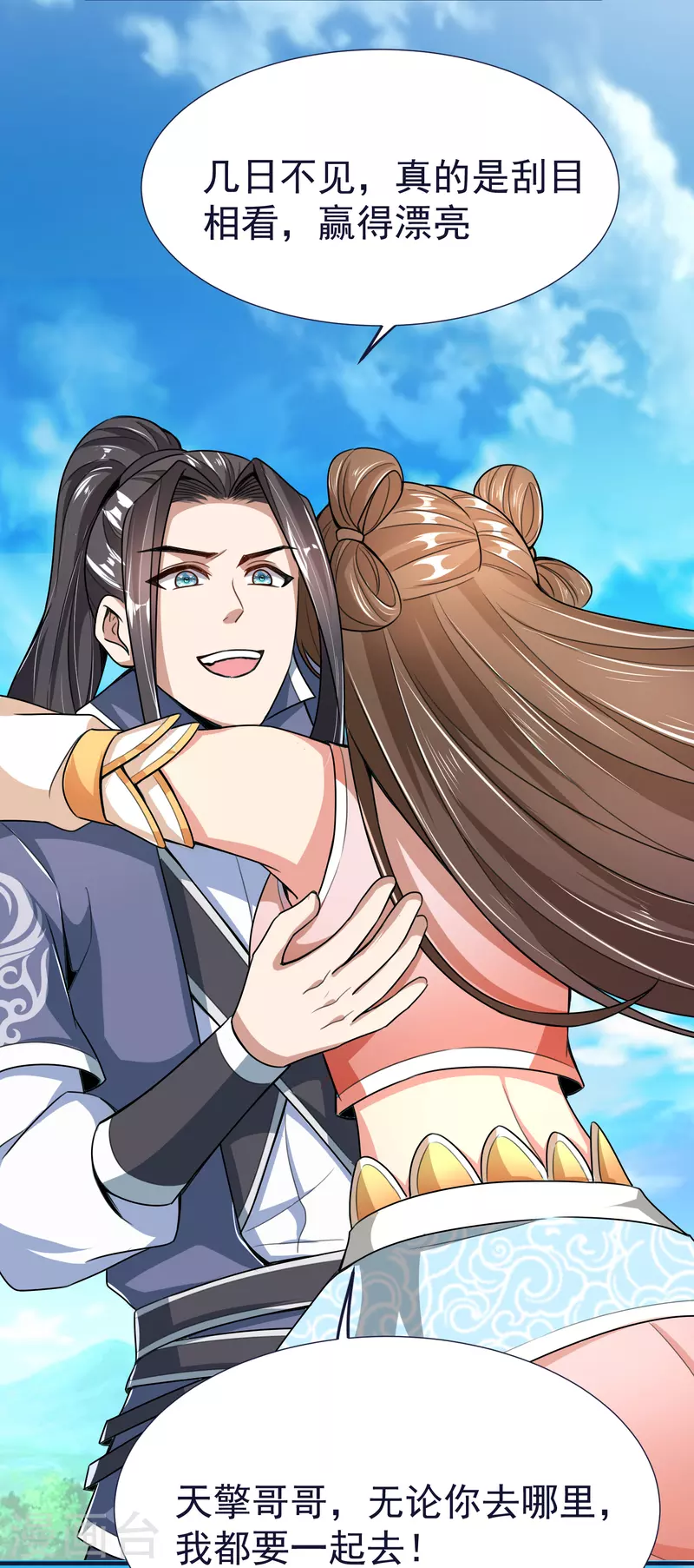 第51话 红鱼的成长 第33页