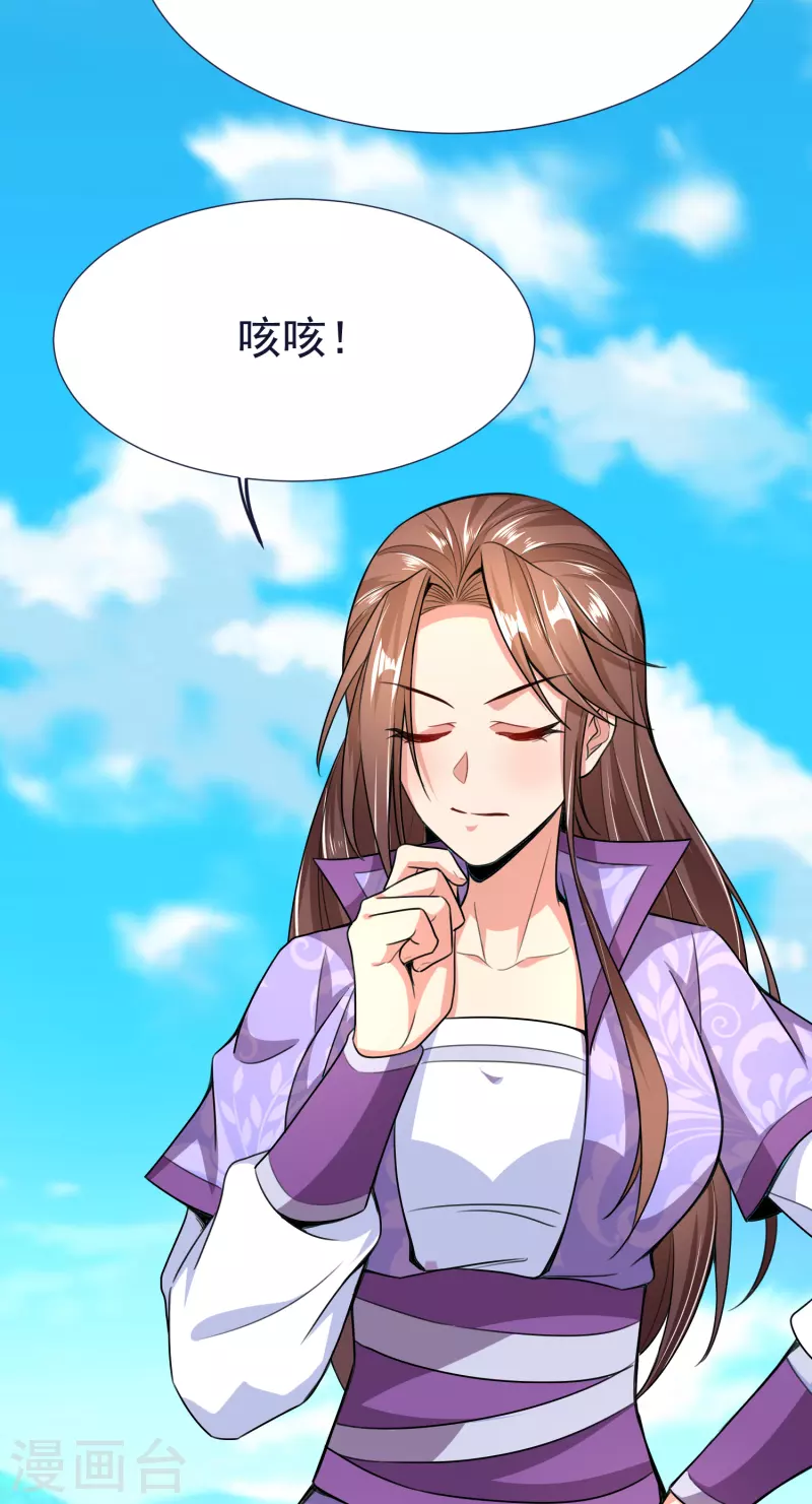 第51话 红鱼的成长 第34页