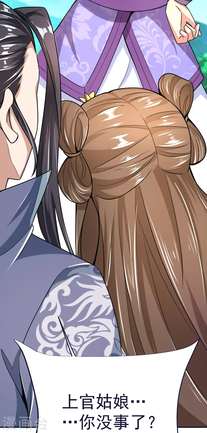 第51话 红鱼的成长 第35页