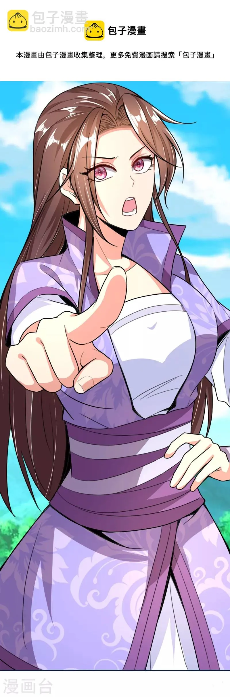 第51话 红鱼的成长 第37页
