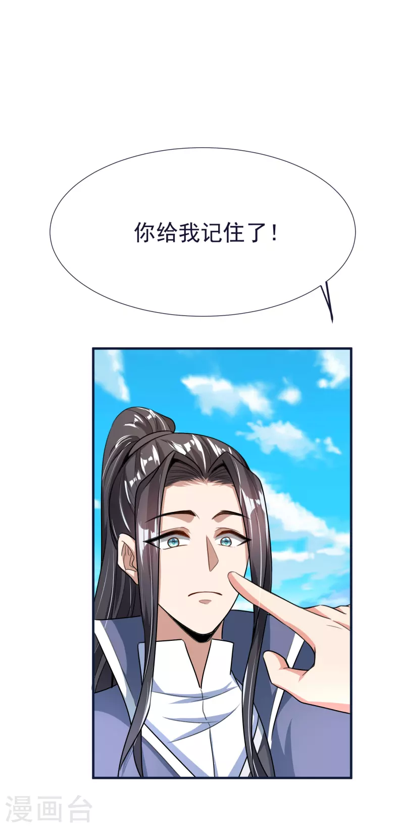 第51话 红鱼的成长 第38页