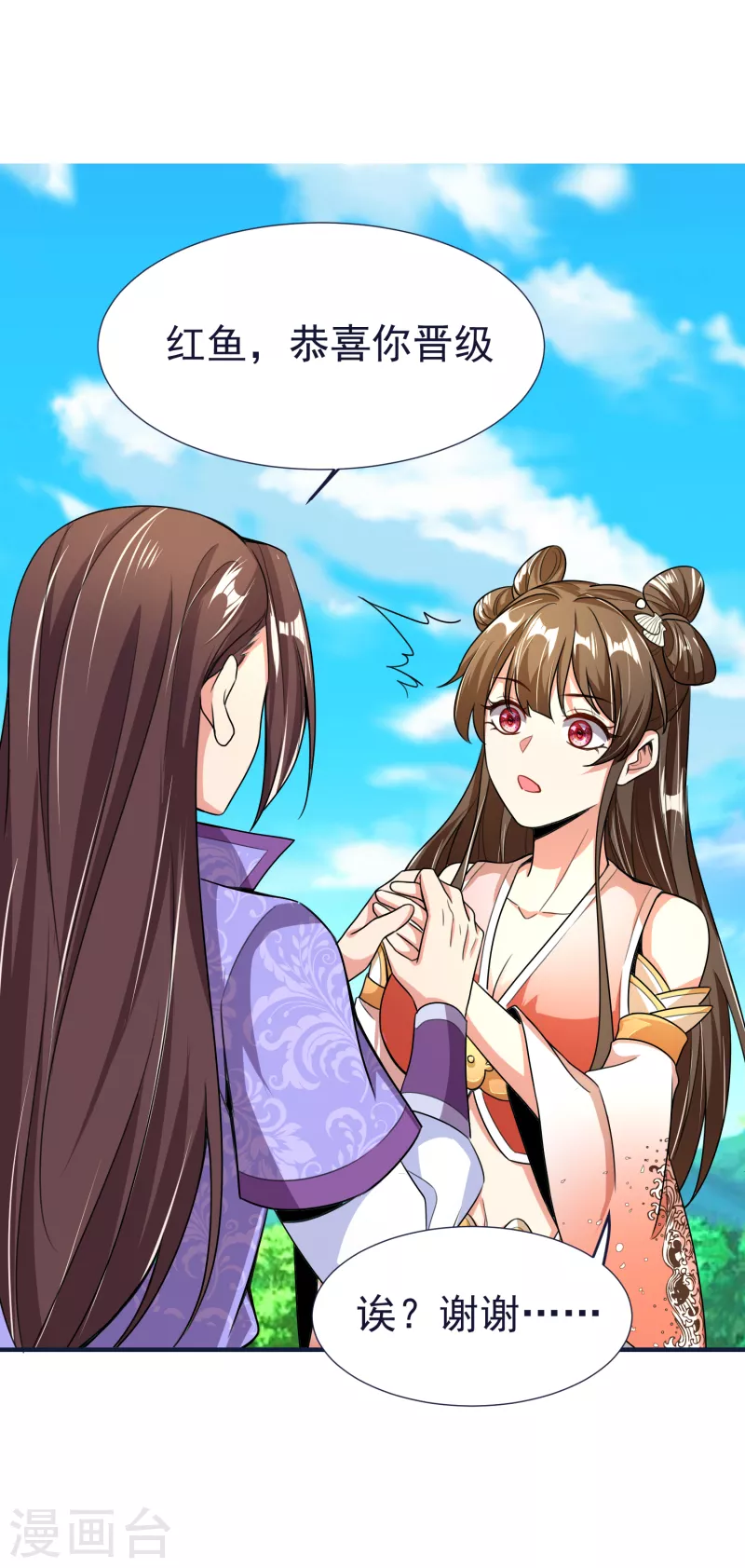 第51话 红鱼的成长 第41页