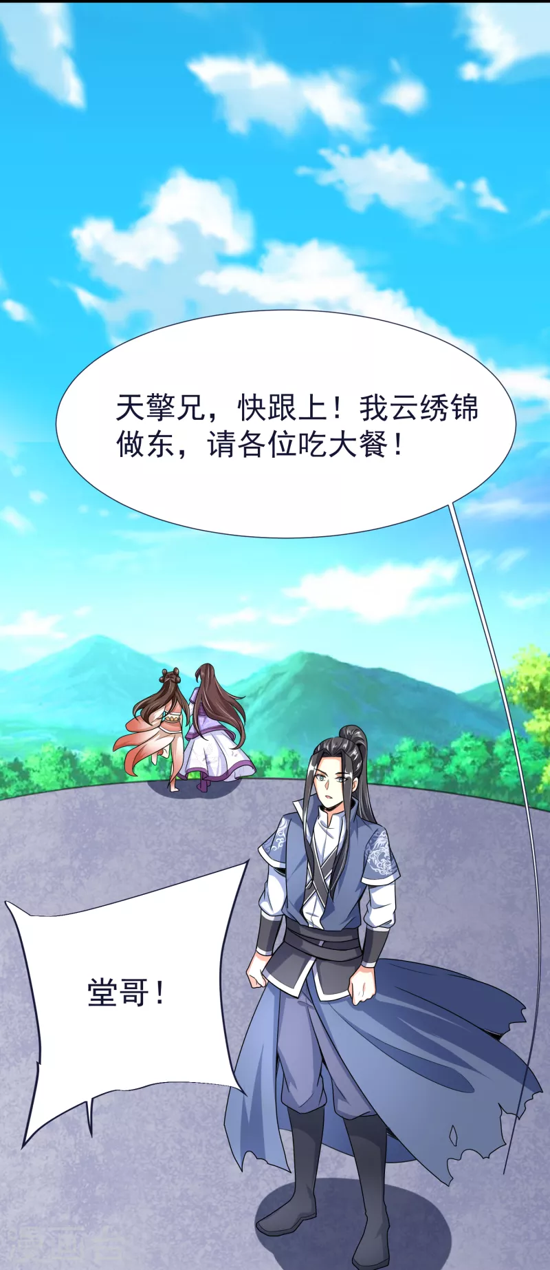 第51话 红鱼的成长 第44页