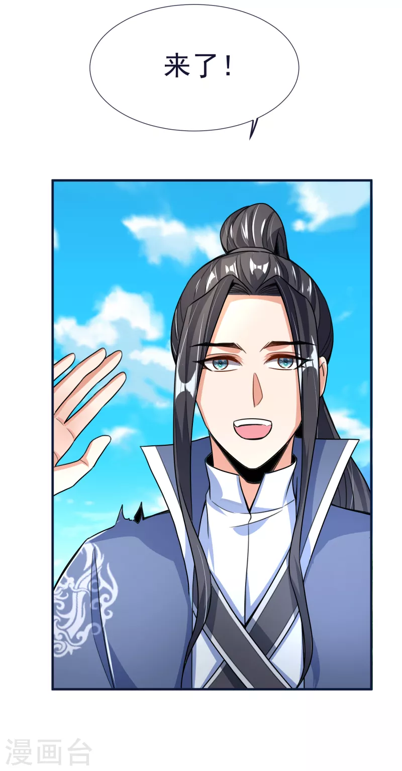 第51话 红鱼的成长 第46页