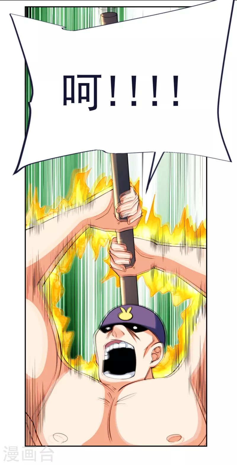 第52话 神秘铁片 第17页