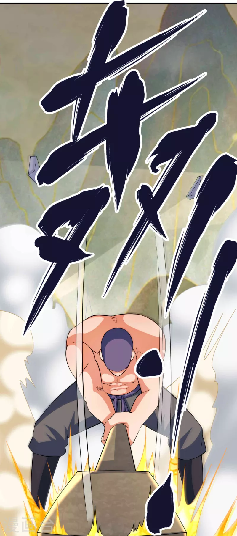 第52话 神秘铁片 第18页