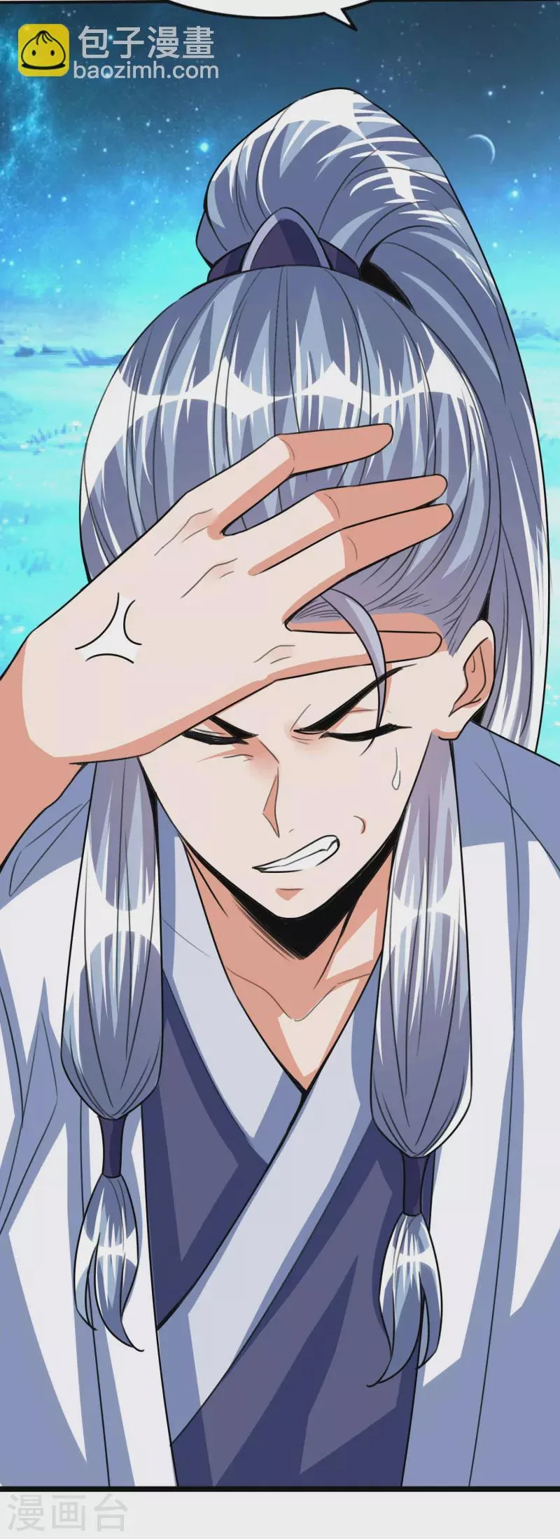 第52话 神秘铁片 第34页