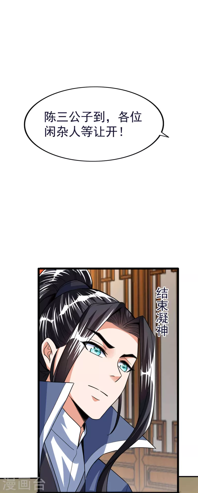 第52话 神秘铁片 第35页
